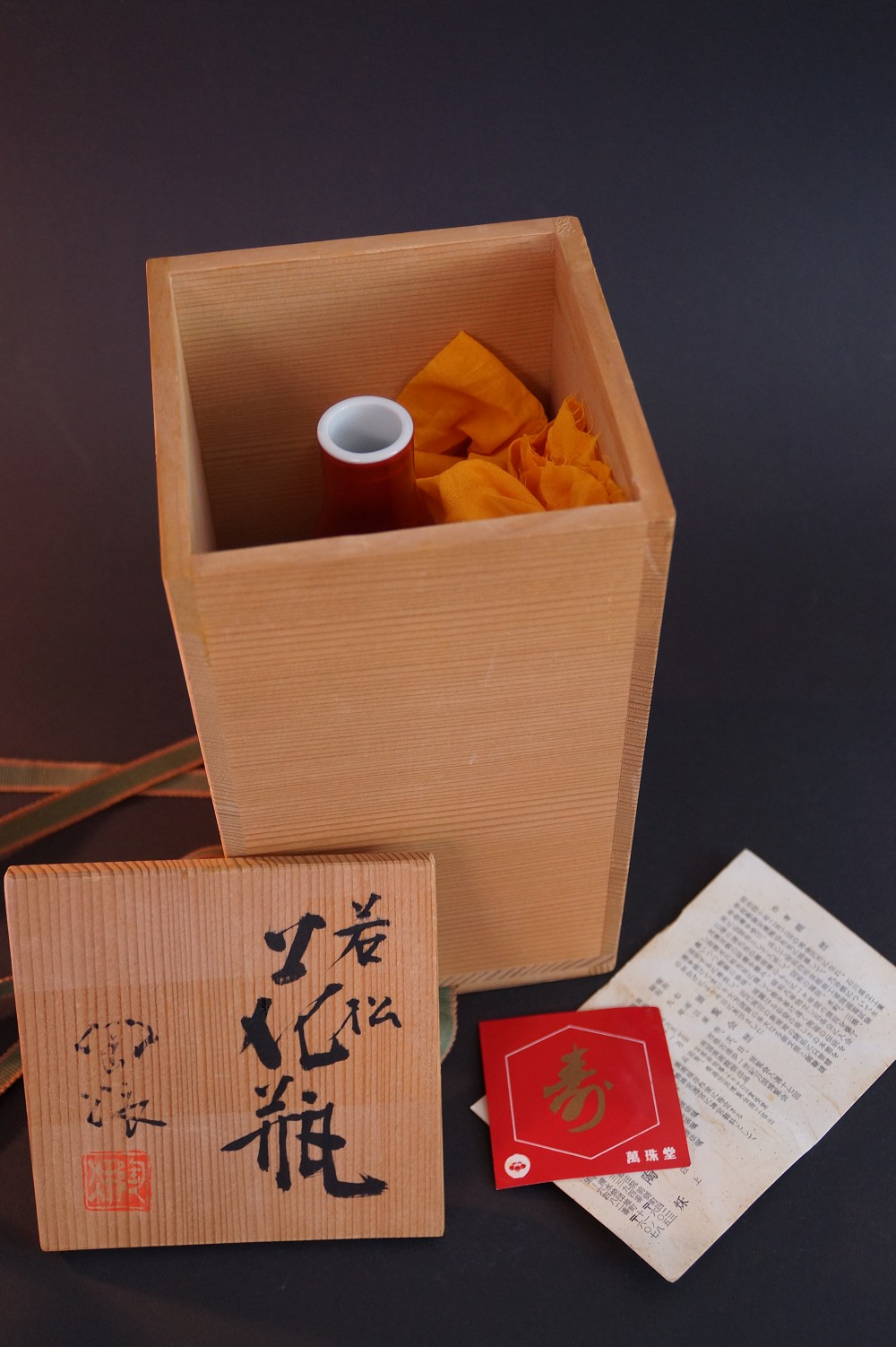Kyo Vase in Aufbewahrungsbox