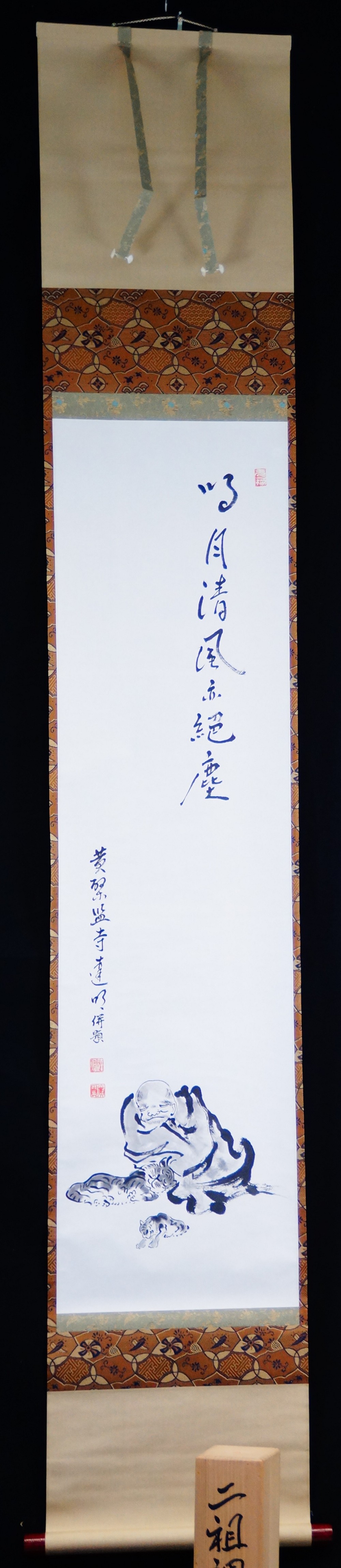 Gesamtansicht des Kakemono mit Kalligrafie und einem Zen-Meister mit Tigern von Akamatsu Tatsuaki, aufgehaengt mit Aufhaengeschnur