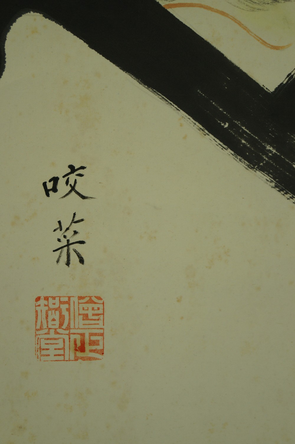 Daruma Signatur und Siegel Nahaufnahme