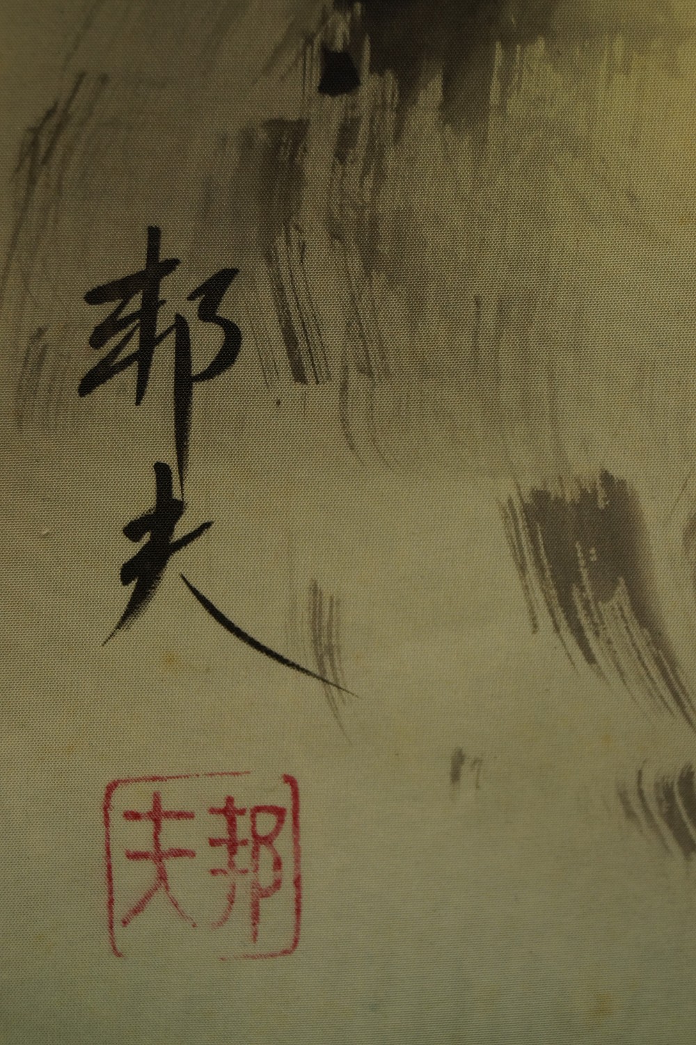 Japanisches Rollbild Signatur und rotes Siegel des Kuenstlers Nahaufnahme 2