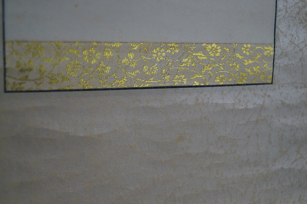 Hanging Scroll Calligraphy Mounting Detail