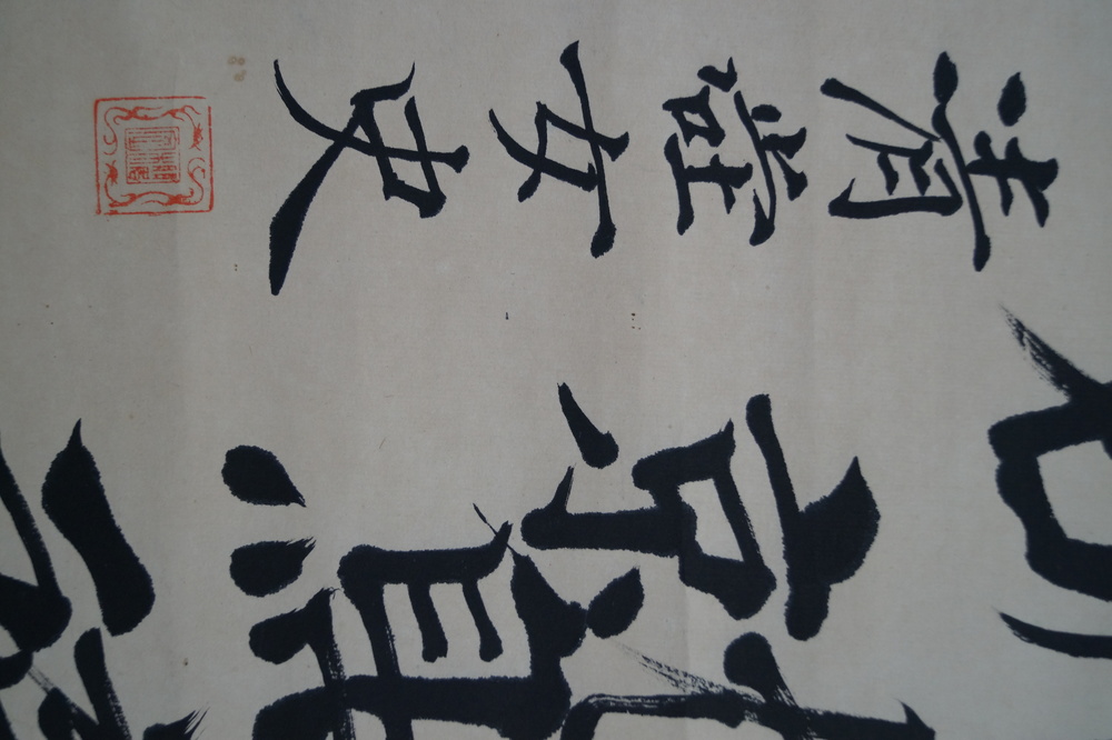 Kakemono Calligraphy Signature and Seal Close-up