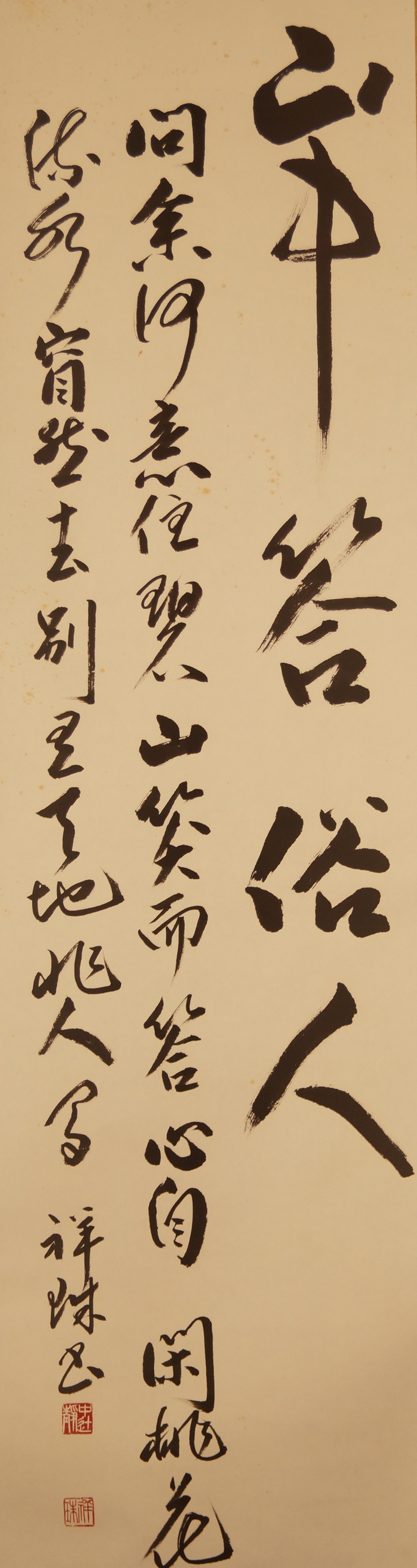 Kalligrafie Gedicht von Ba Li Gesamtmotiv ohne Rahmung
