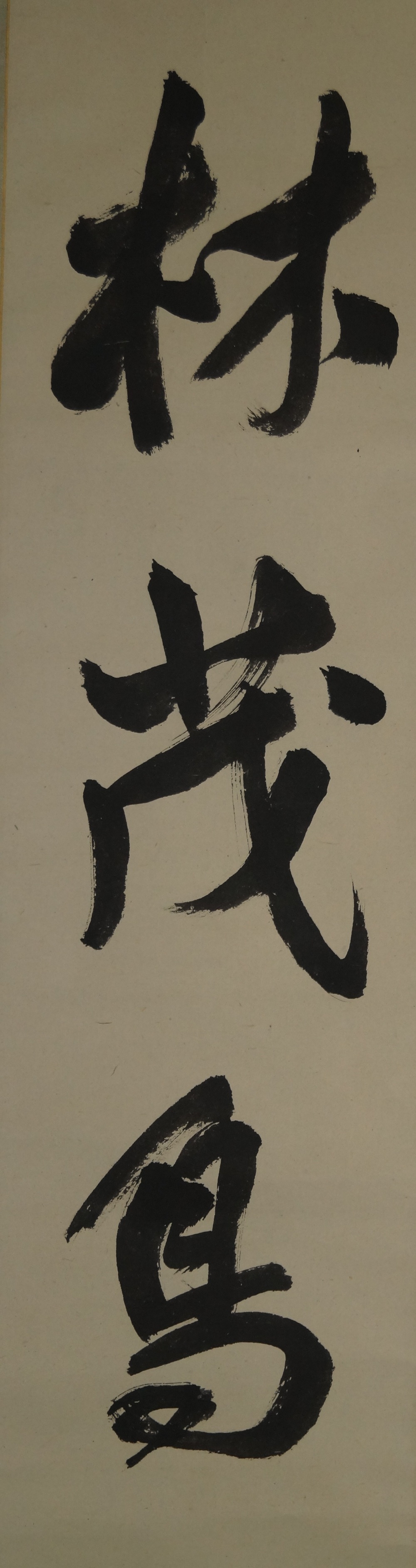 Kalligrafie Gedicht von Du Fu Gesamtmotiv ohne Rahmung