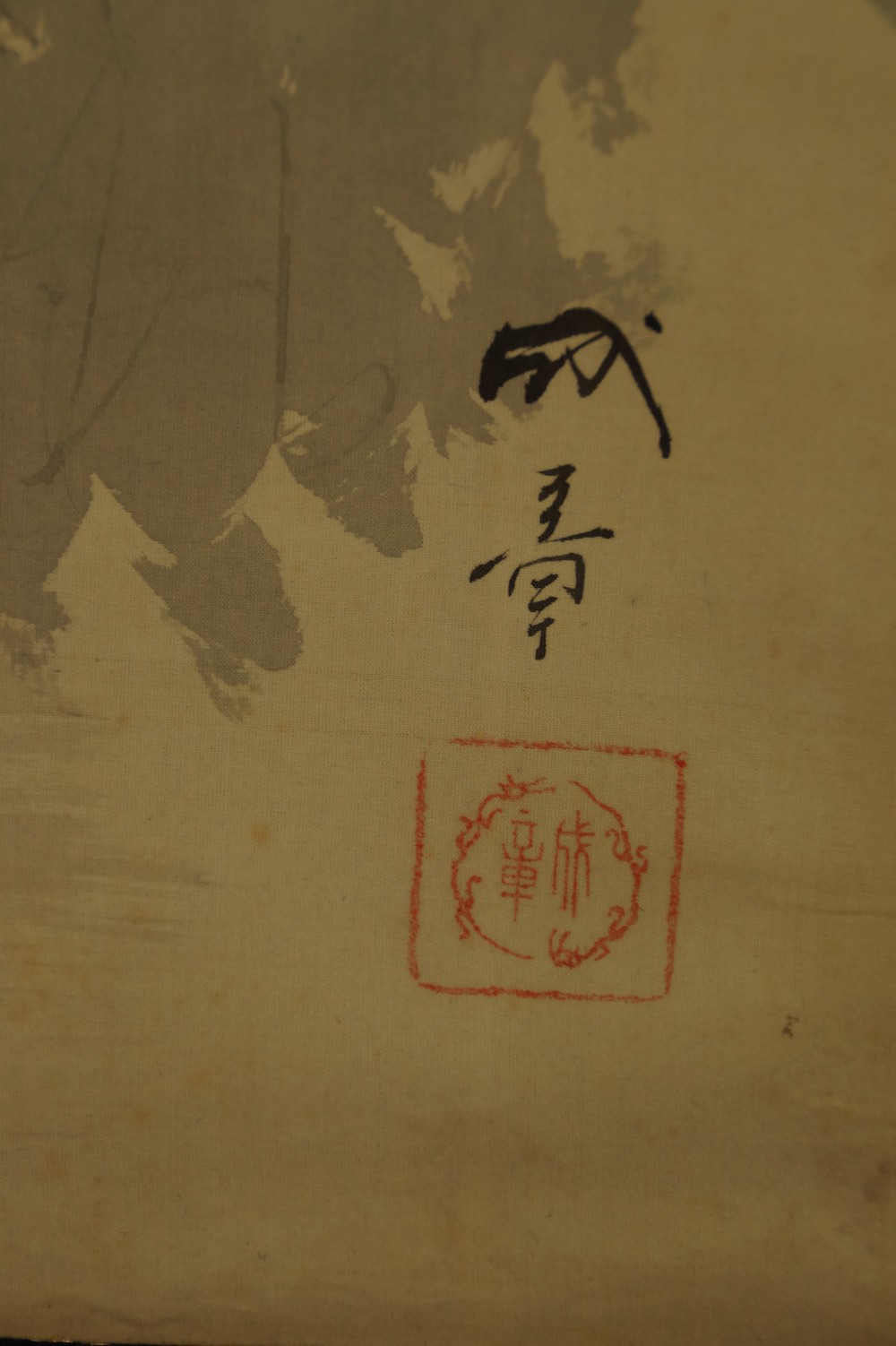 Die Biene von Seisho Moroboshi Signatur und Siegel Nahaufnahme 2