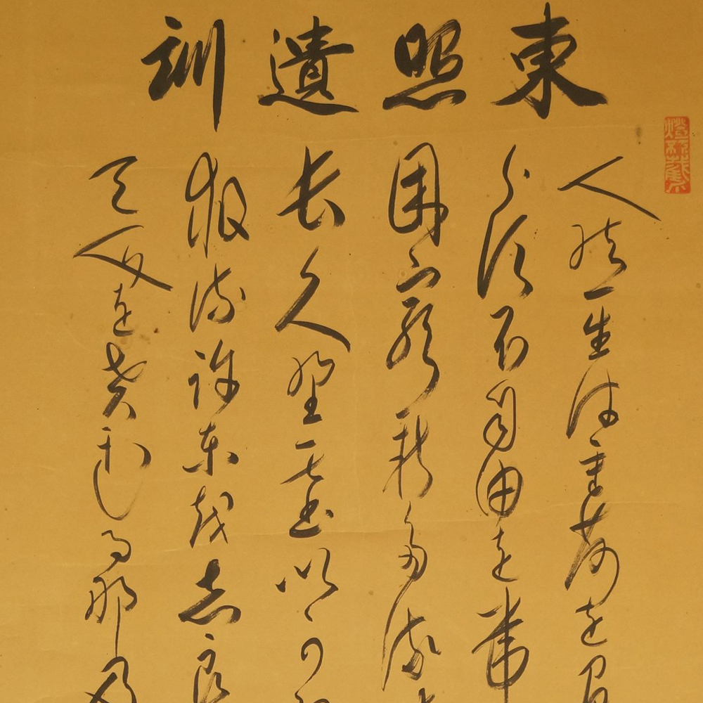 Calligraphy Motif Close-up Preview