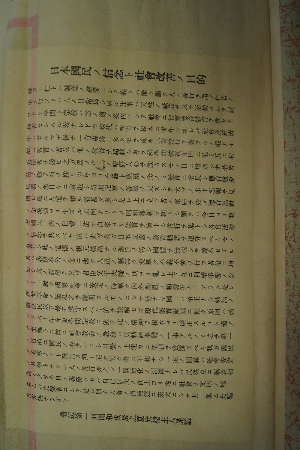 Kalligrafie-Druck Schaffe Gerechtigkeit in Grossschrift Nahaufnahme eines beiliegenden Dokuments Begleitdokument Nahaufnahme