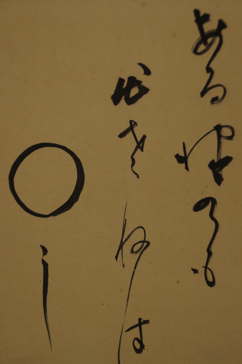Zen Kalligrafie die Schnecke Kalligrafie Nahaufnahme