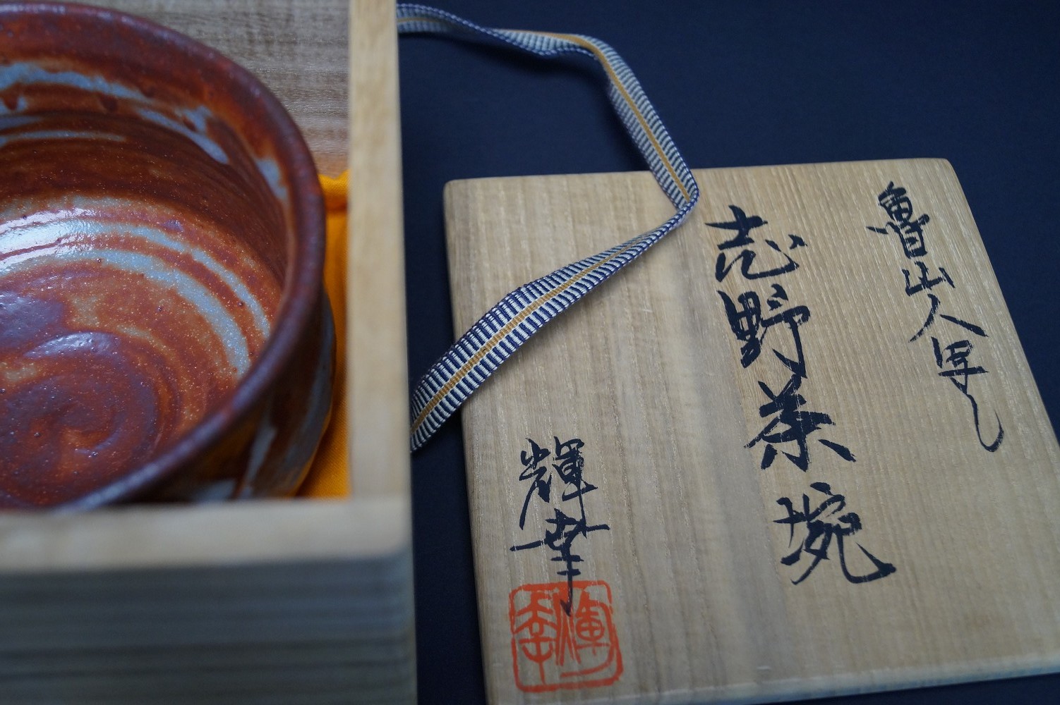 Chawan in ceramica Shino Kizan Mizuno chawan nella scatola di conservazione