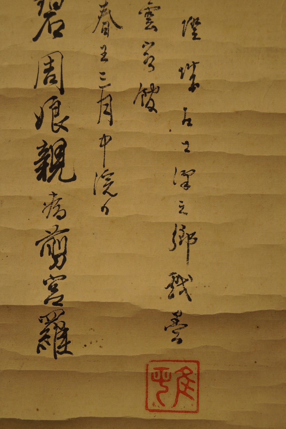 Peony with Calligraphy Signature and Seal Close-Up