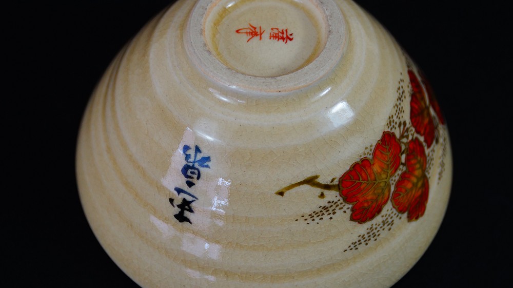 Nahaufnahme des Chawan-Bodens mit rotem Kuenstlersiegel Gyokusen und blauer Bemalung