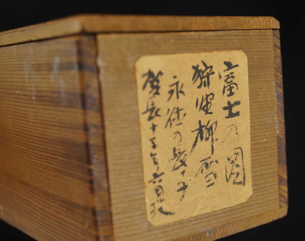 Fuji-san par Kano Ryusetsu Gros plan boîte de conservation 2