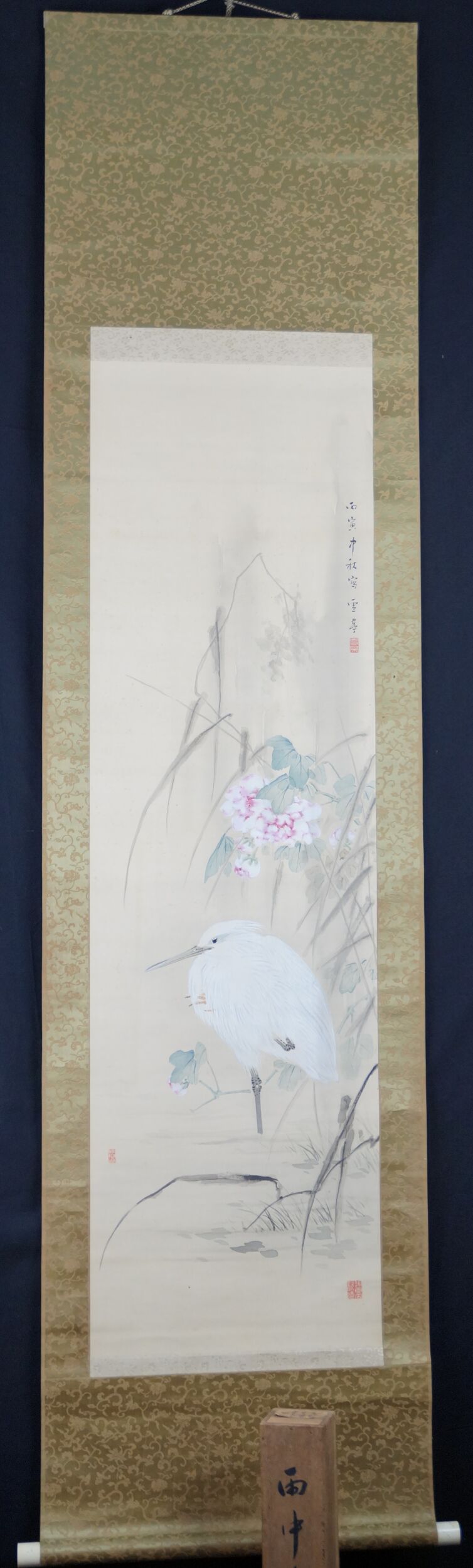 Kakemono Weisser Reiher zwischen Blueten und Schilf von Koyama Setsurei in voller gerahmter Ansicht