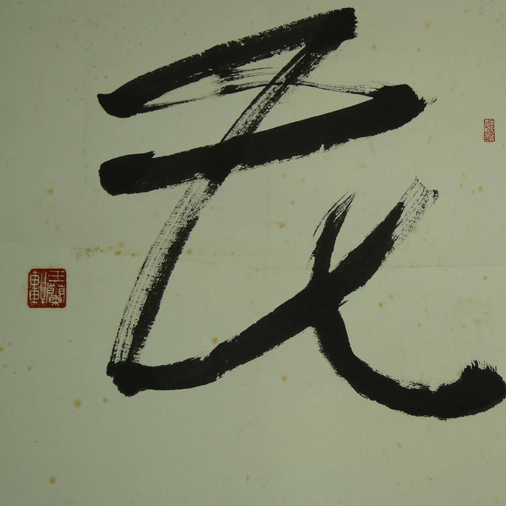 Calligraphy flower motif close-up preview