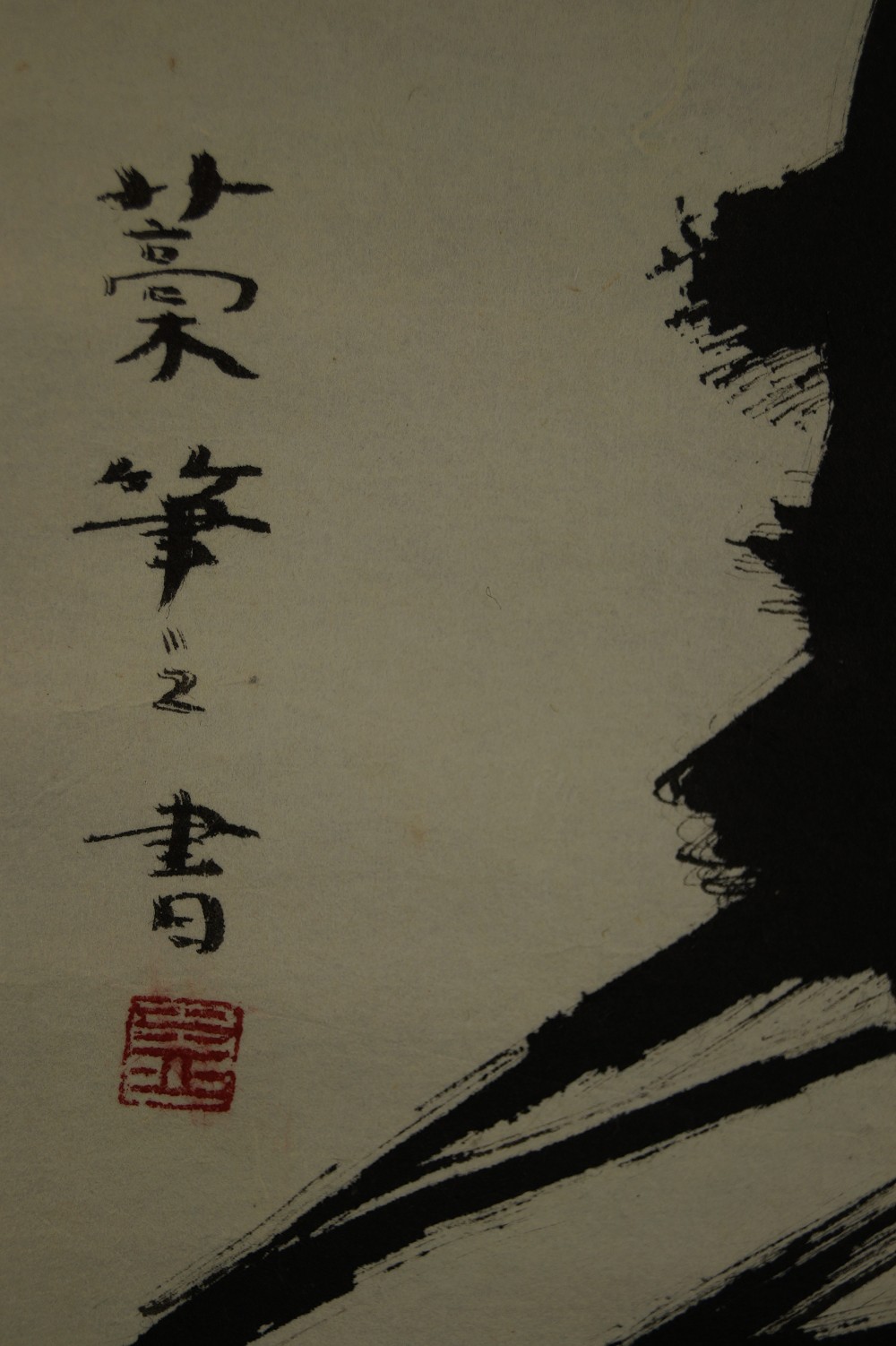 Japanisches Rollbild Signatur und rotes Siegel des Kuenstlers Nahaufnahme