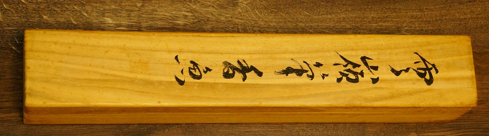Zwei Forellen im Wasser Kakemono von Akamatsu Unrei Aufbewahrungsbox Nahaufnahme