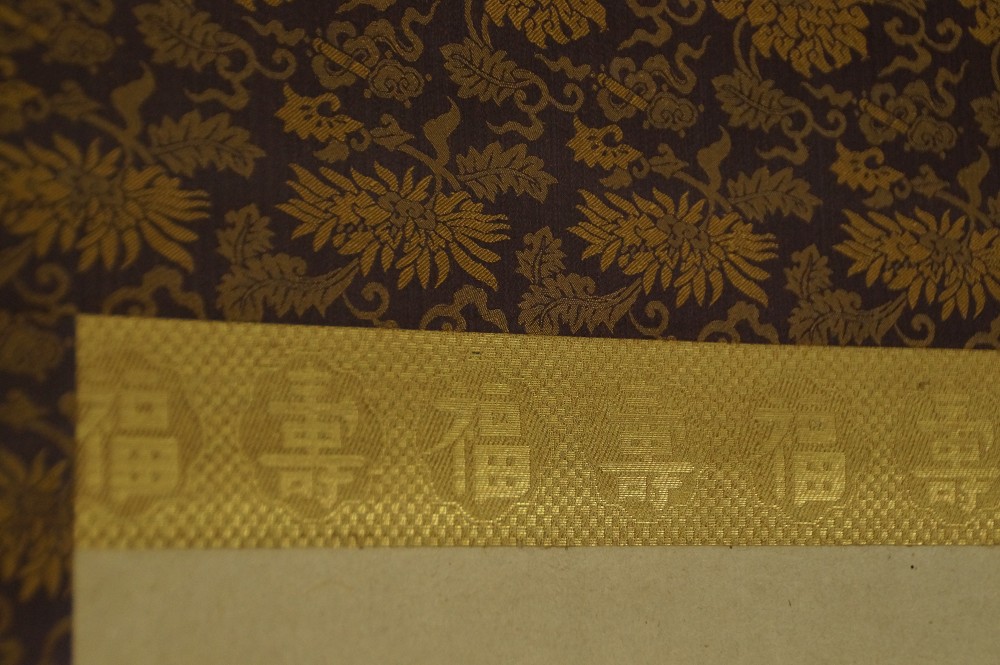 Zwei Kraniche in der aufgehenden Sonne von Kishi Takedo Montierungsdetail