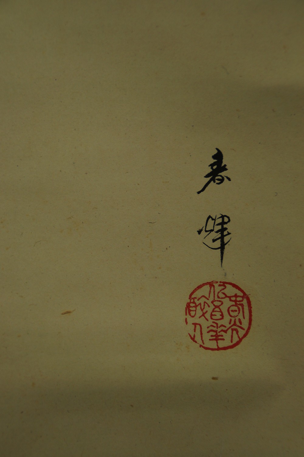 Zwei Schmetterlinge von Gyokusha Haruki Signatur und Siegel Nahaufnahme
