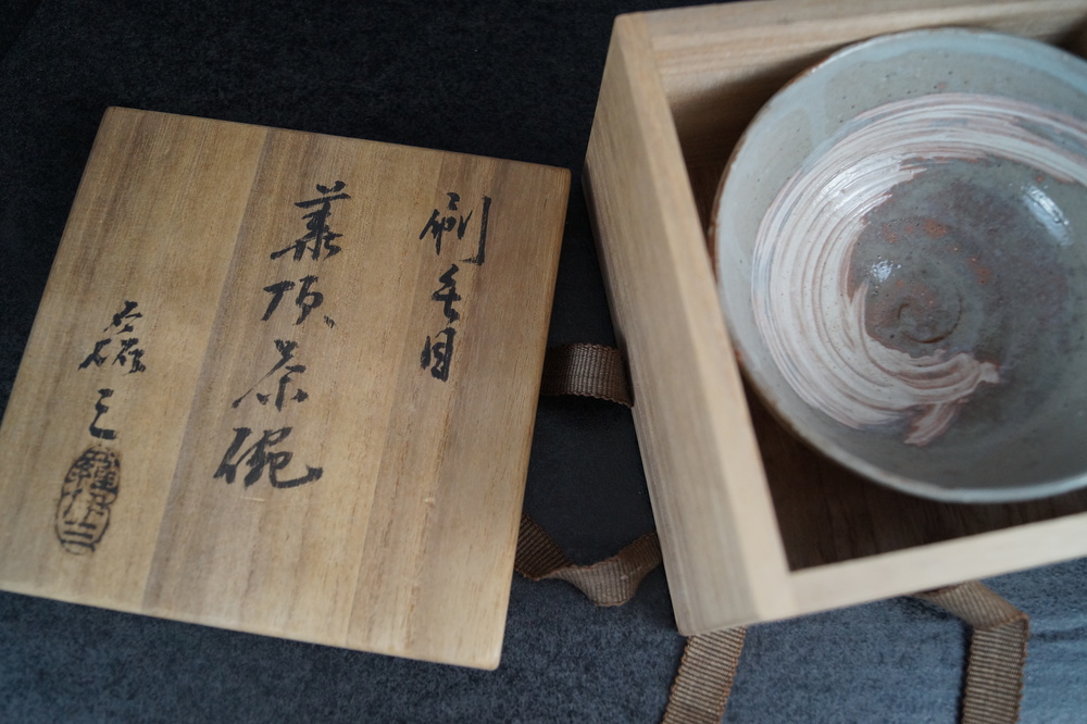 Bol à thé Chawan gros plan de la boîte de rangement 1