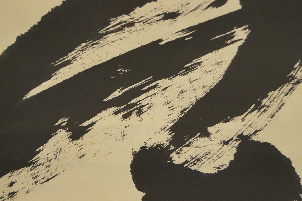 Zen Calligraphy Emptiness by Megumi Hayashi Brushwork Close-Up 1
