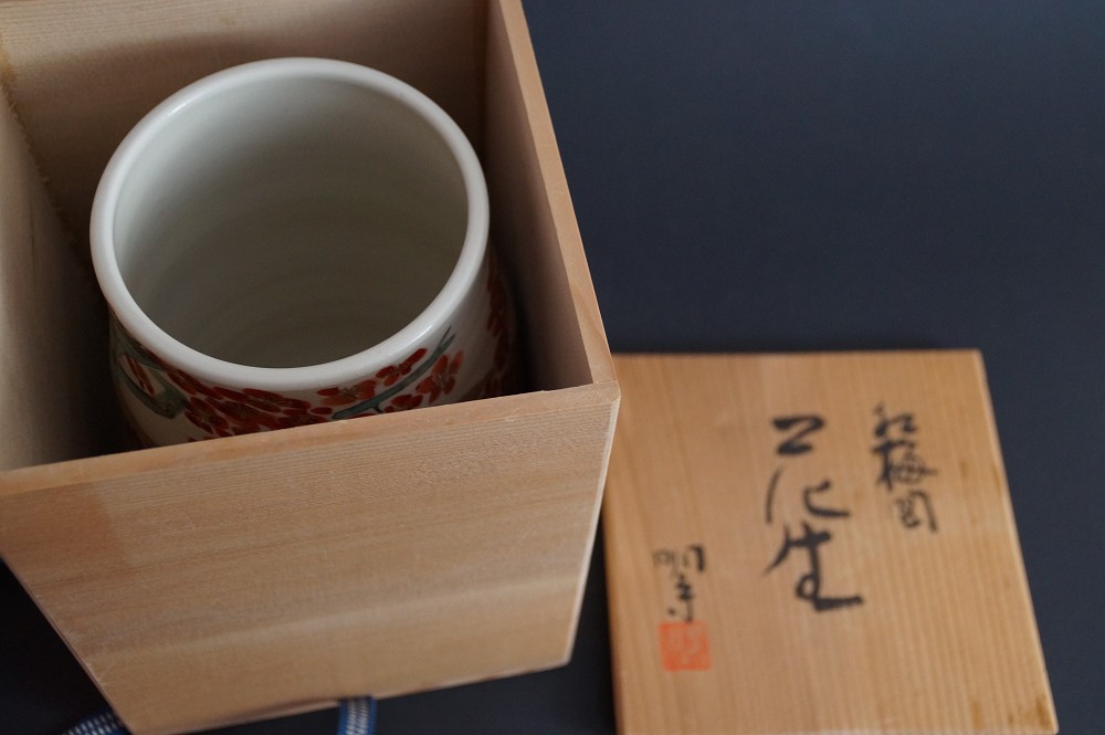 Kutani Vase von Akimori Nakata in Aufbewahrungsbox