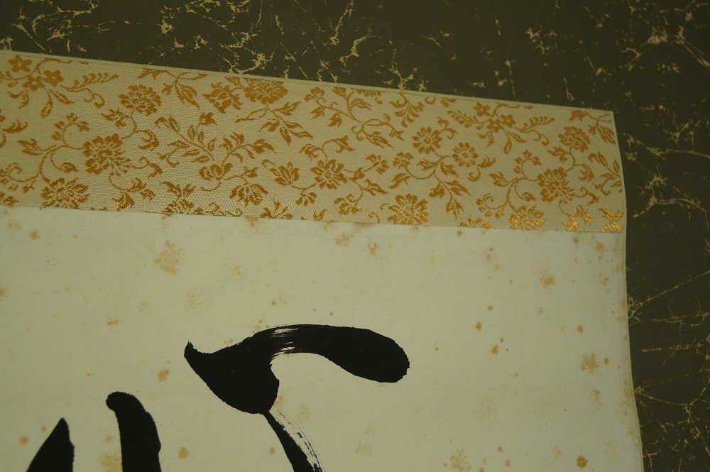 Kakemono calligraphy mounting detail