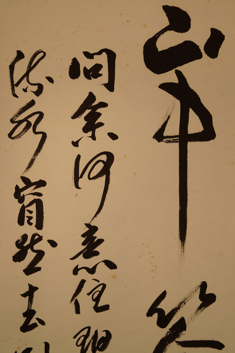 Kalligrafie Gedicht von Ba Li Kalligrafie Nahaufnahme 1