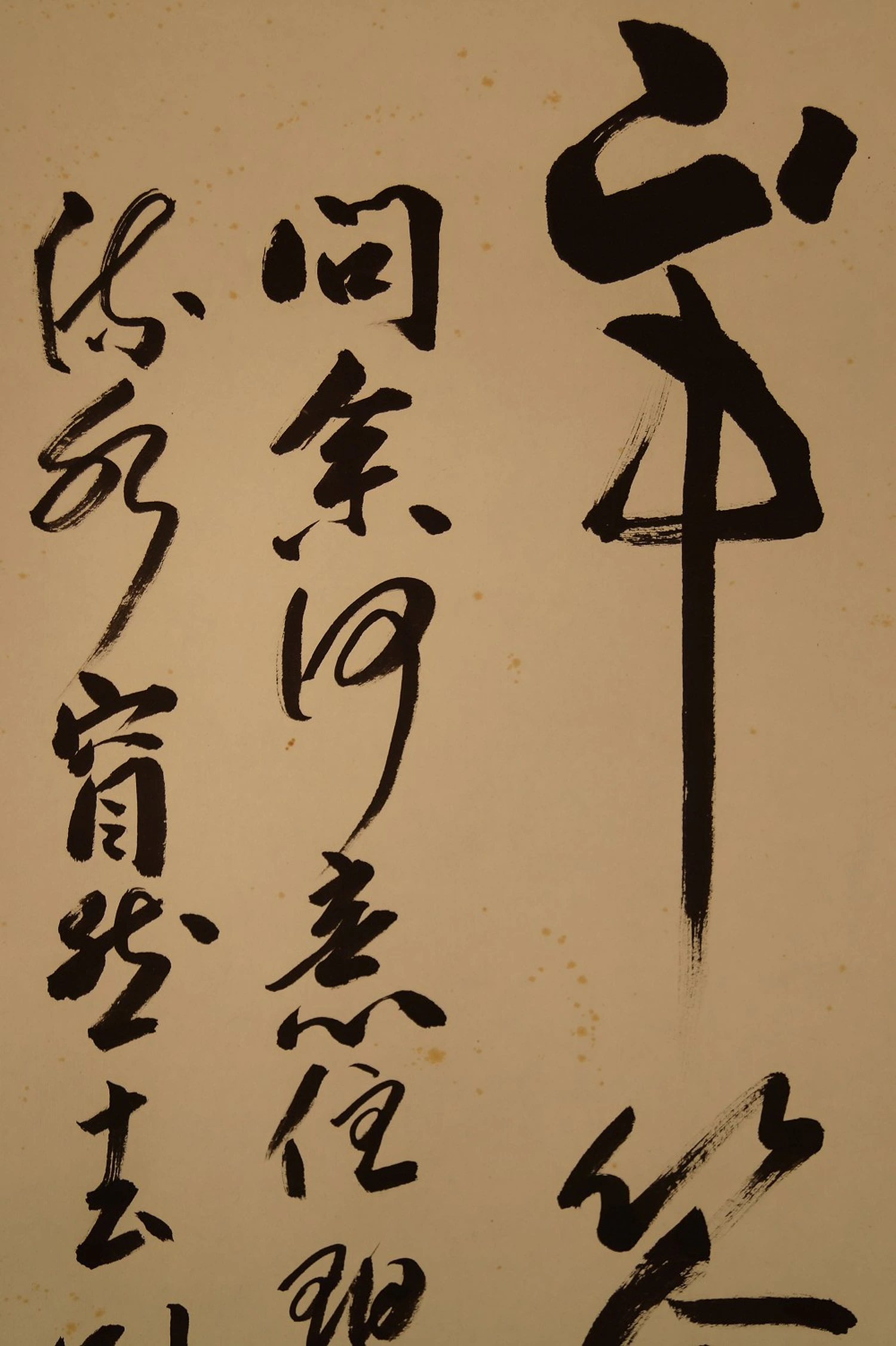 Kalligrafie Gedicht von Li Bai Kalligrafie Nahaufnahme 1