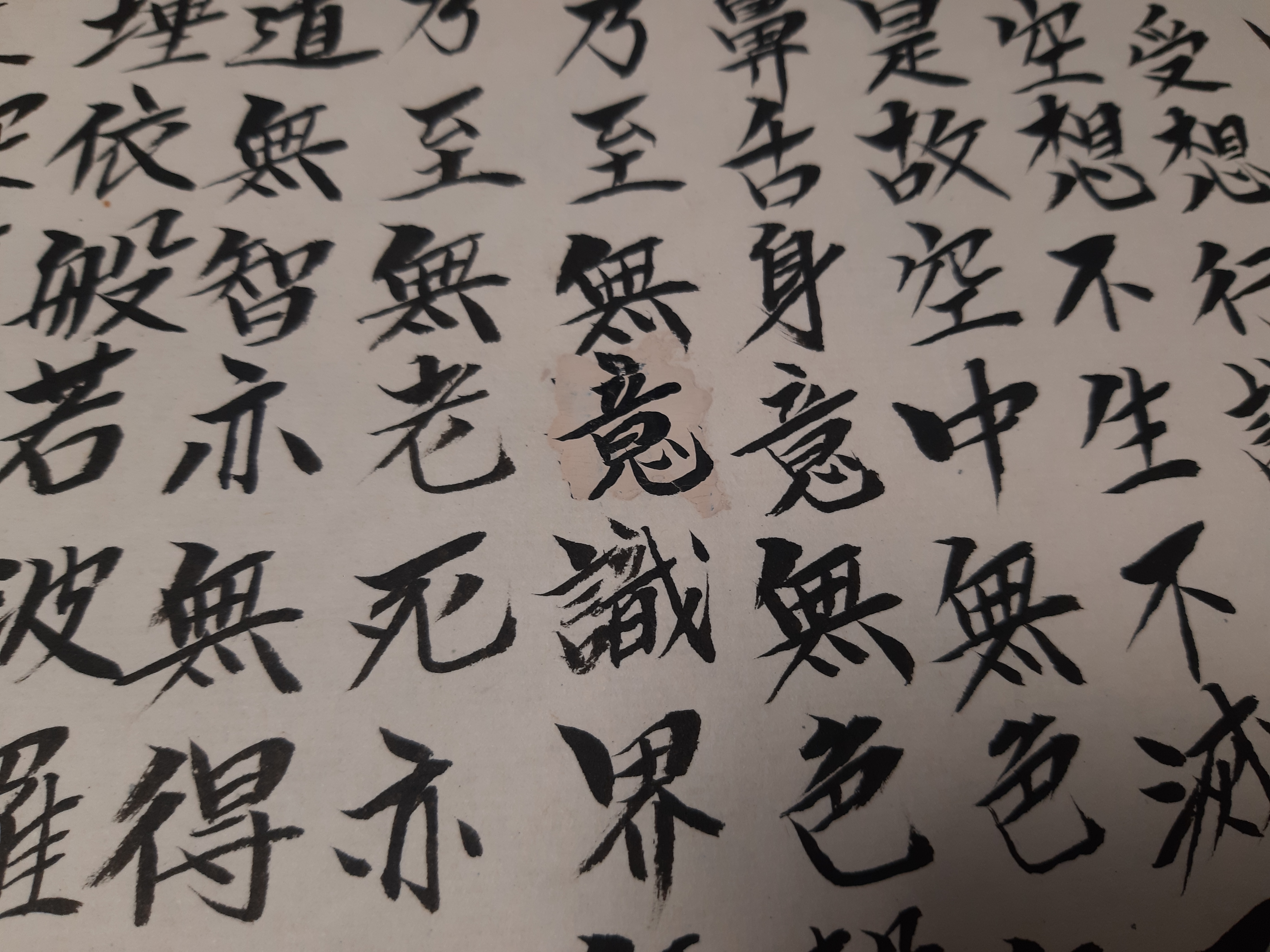 Kalligrafie Herzsutra Makel Nahaufnahme 2