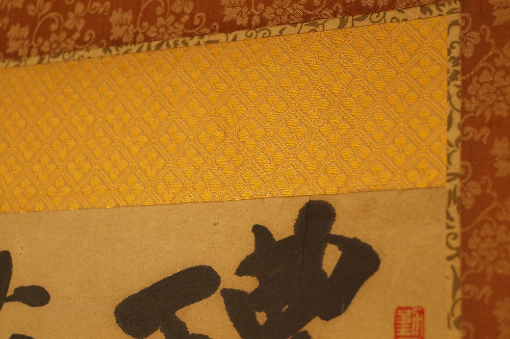 Kalligraphie Wahre Kost Montierungsdetail