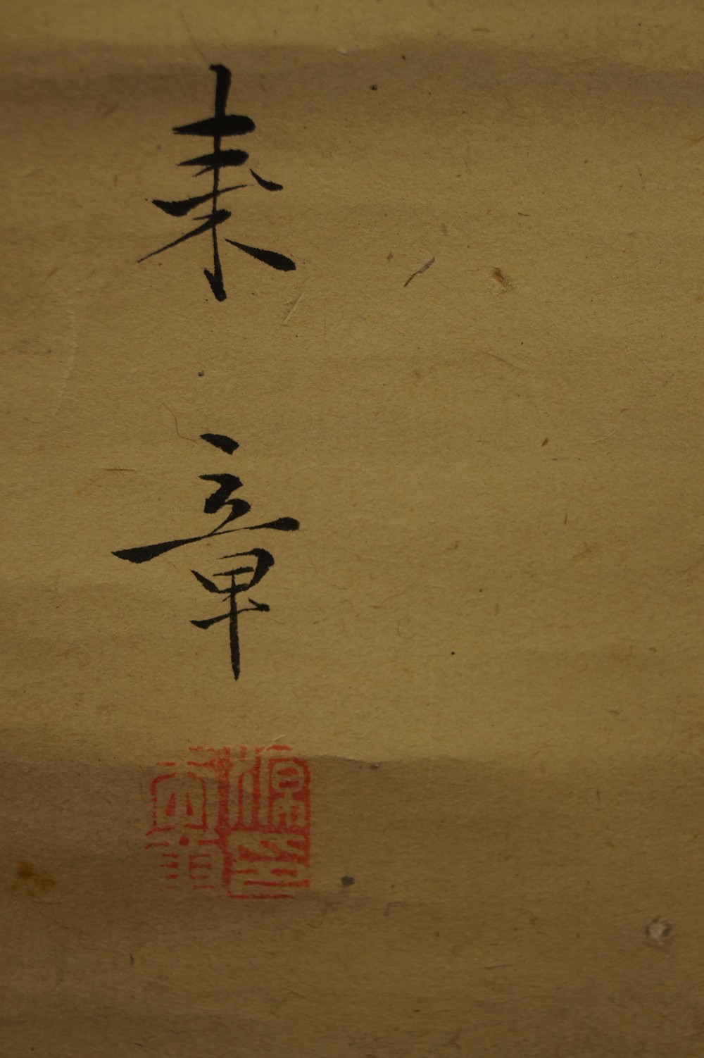 Japanisches Rollbild Kraniche von Nakajima Raisho Signatur und Siegel Nahaufnahme 3