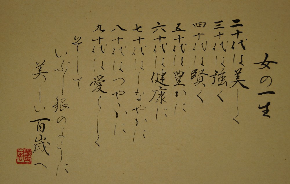 Calligraphy full motif without mounting