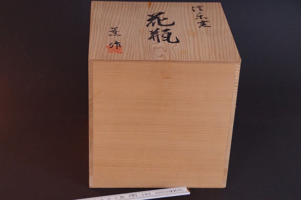 Shigaraki Vase von Kaoru Ohara Aufbewahrungsbox Nahaufnahme