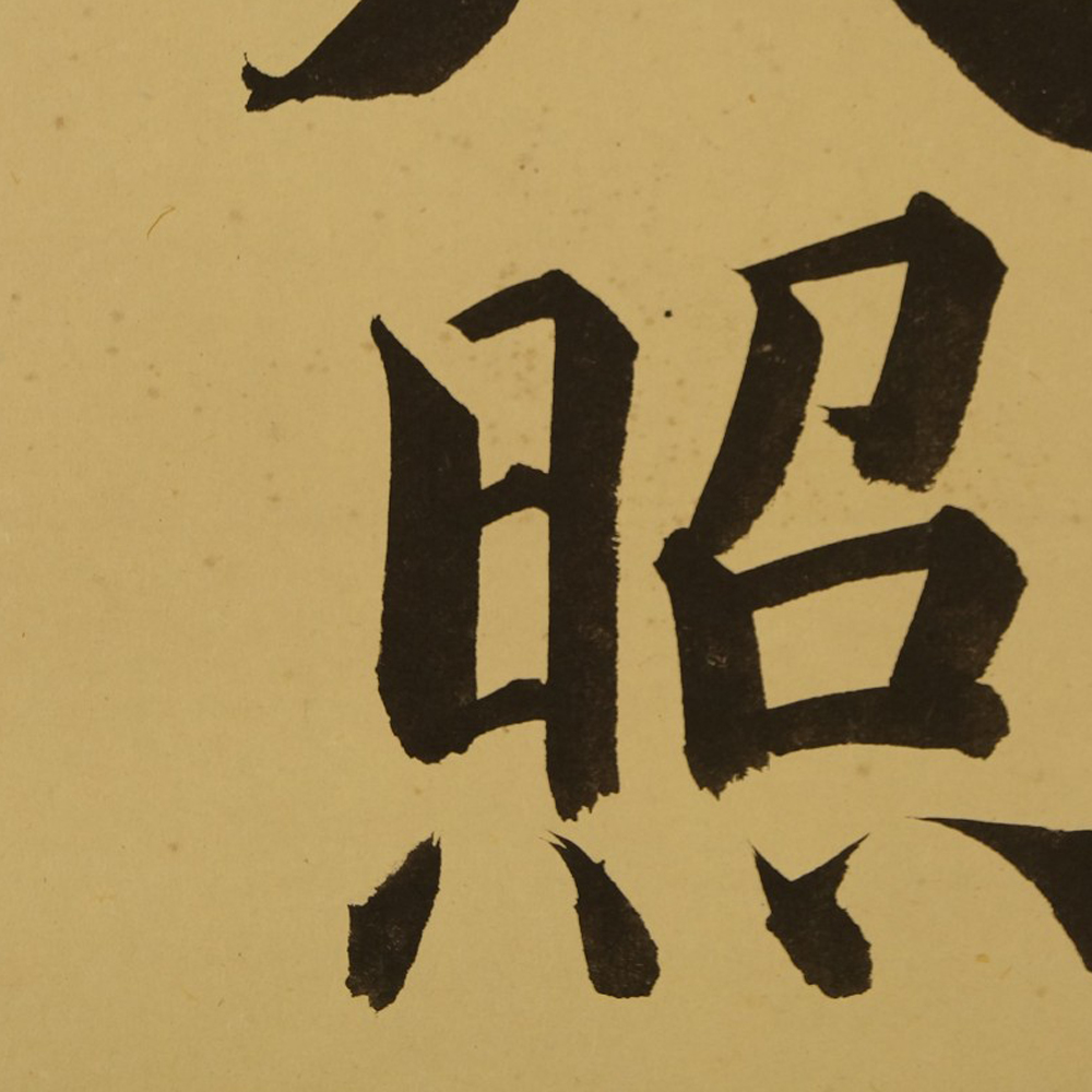 Calligraphy Kakemono Motif Close-Up Preview