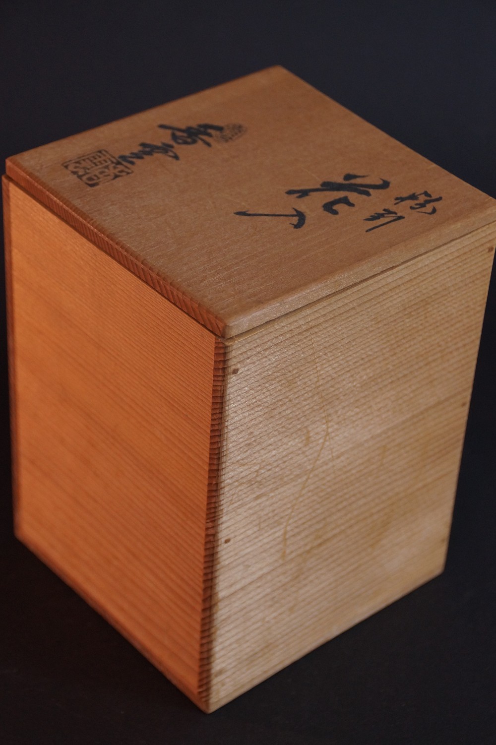 Bottiglia da sake di Kyoto tokkuri di Koun Miyagawa primo piano del coperchio della scatola di conservazione