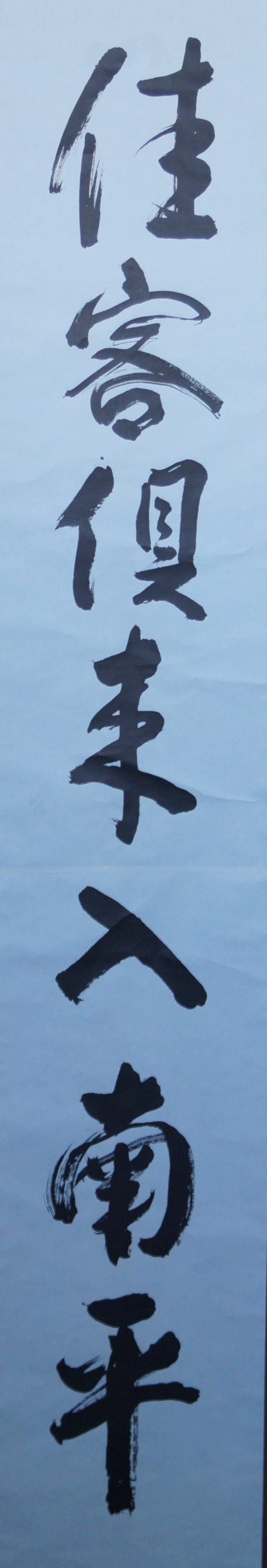Kakemono Calligraphy Without Mounting