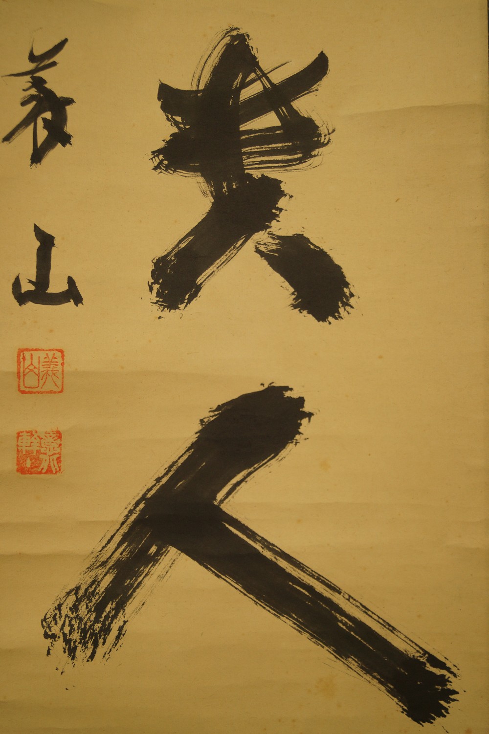 Calligrafia di Ueda Gizan firma e sigillo primo piano
