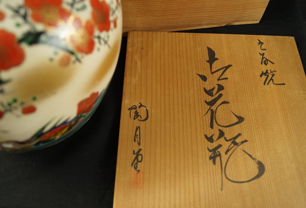 Kaczki kwiaty śliwy wazon w pudle do przechowywania