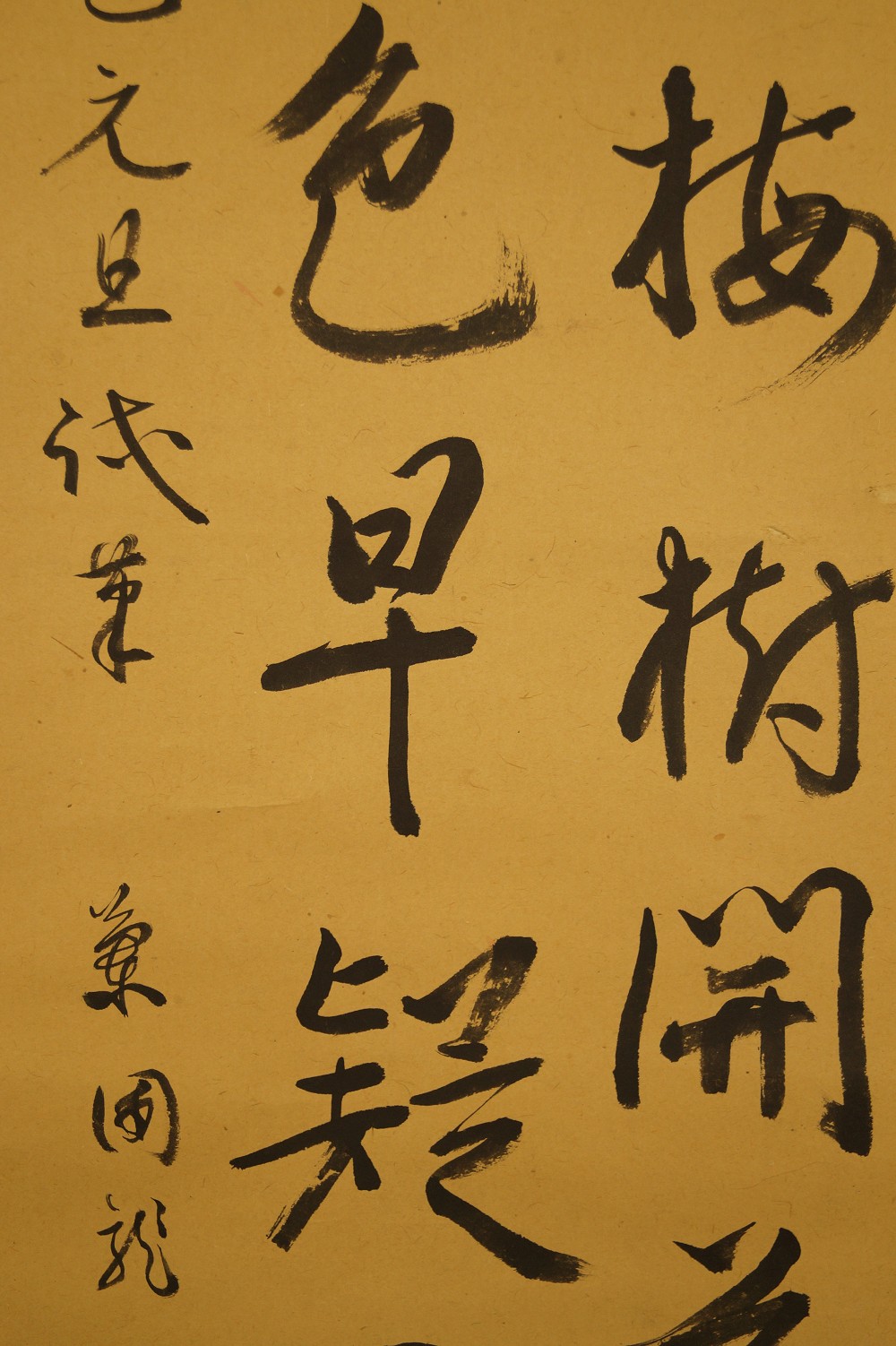 Hanging scroll calligraphy close-up 2