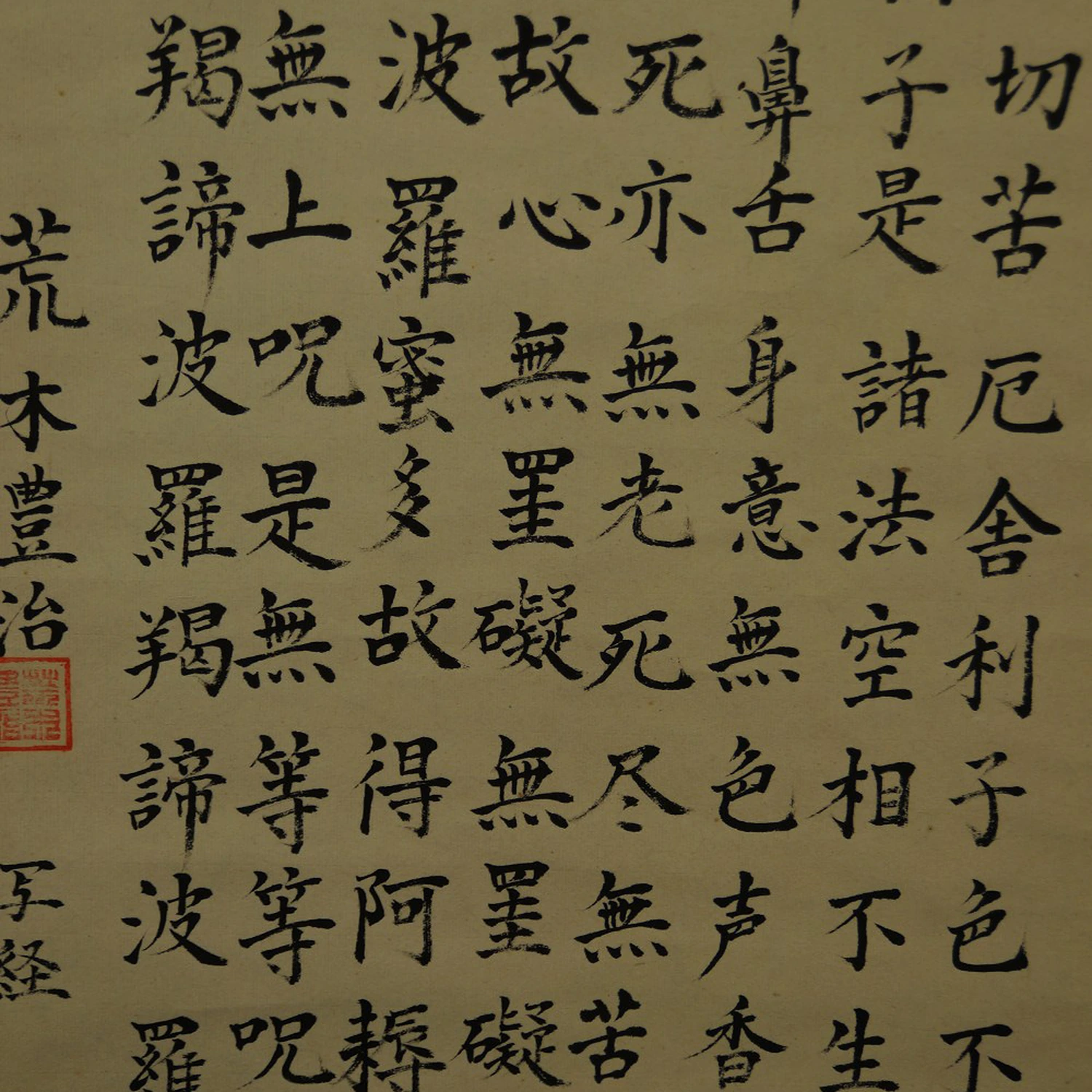 Herzsutra von Toyoharu Araki Motiv Nahaufnahme Vorschau