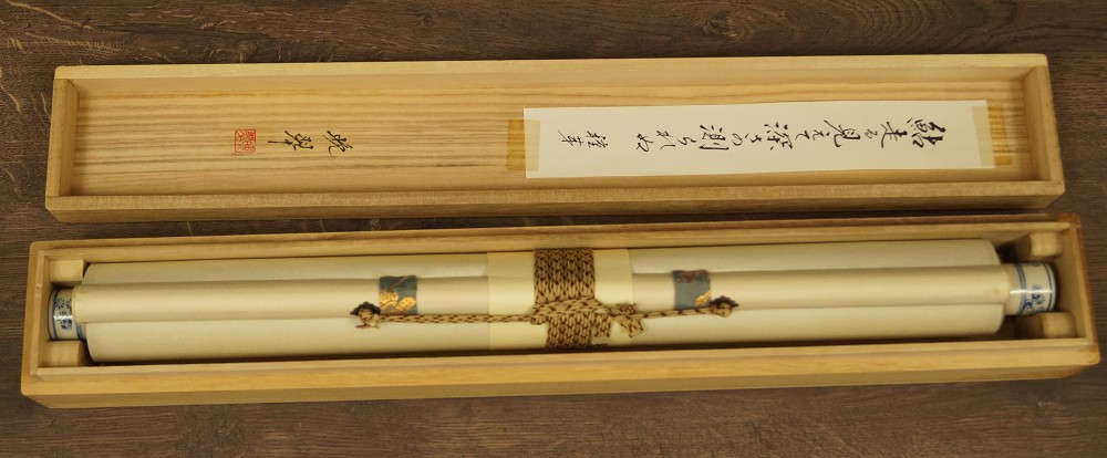 Kakemono de ayu primer plano de la caja de conservación 2