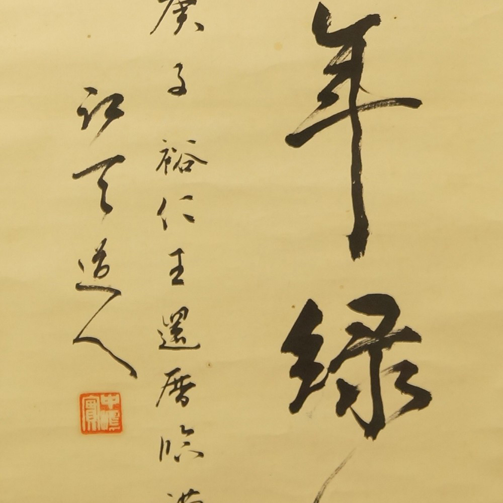 Calligraphy Close-Up Preview