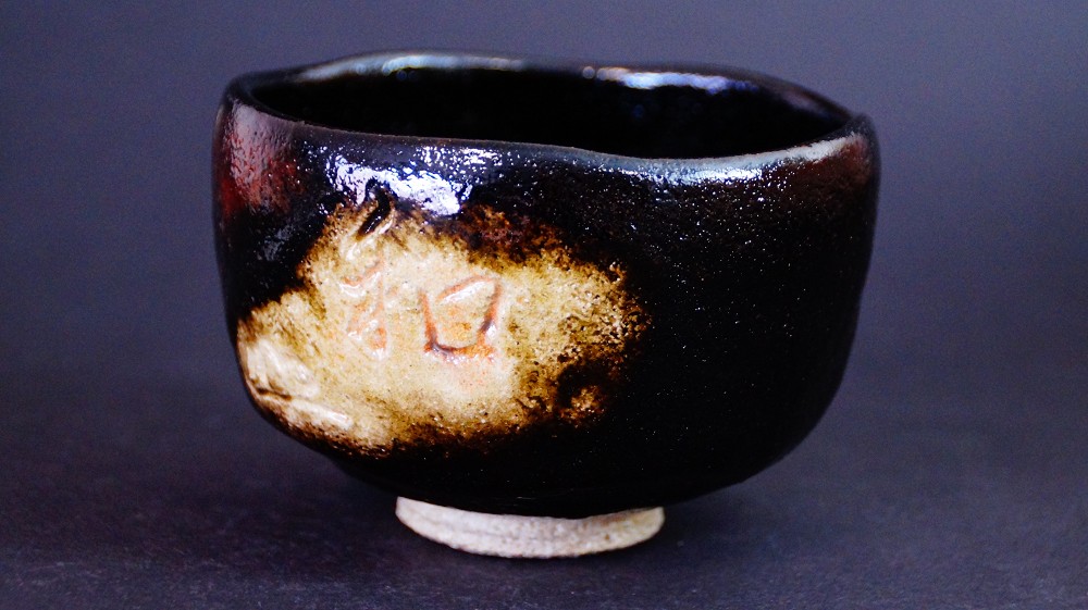 Chawan de cerámica Raku de Yoko Meido vista frontal con el carácter Wa
