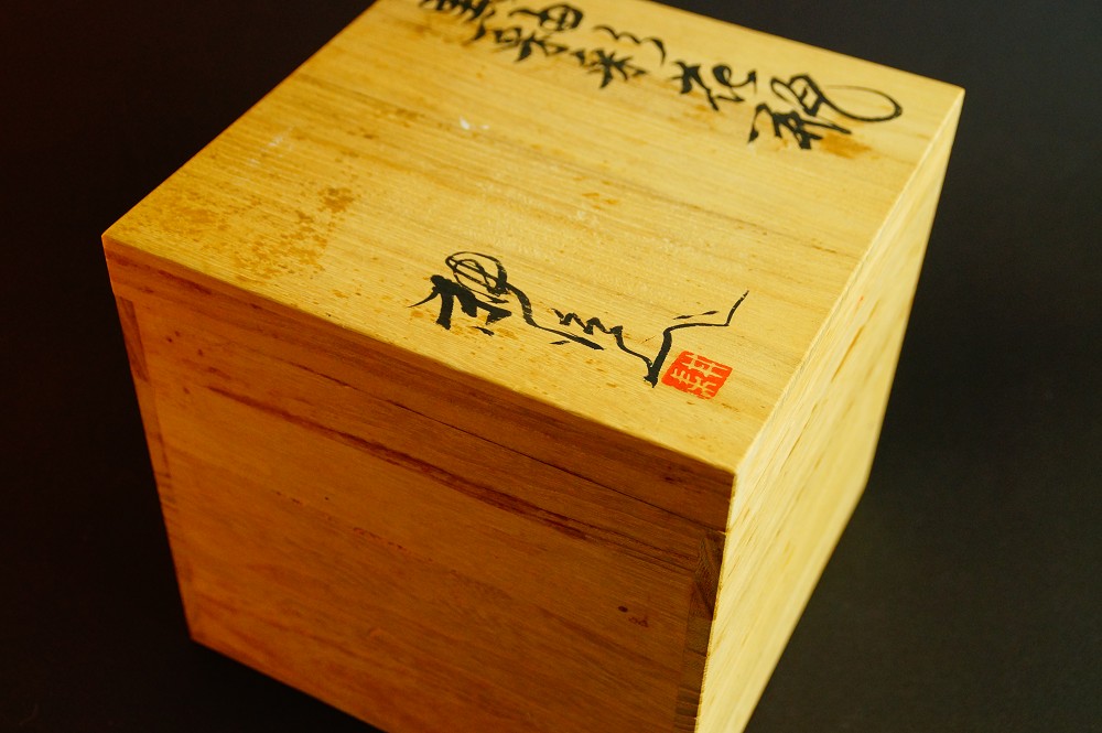 Vase aus Kasama-Keramik von Arata Koji Aufbewahrungsbox Deckel Nahaufnahme