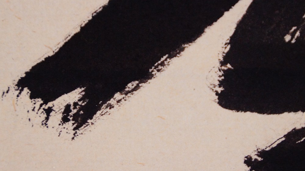 Nahaufnahme der Tuschestruktur mit sichtbaren Pinselspuren im Schriftzug von Sato Bokudo