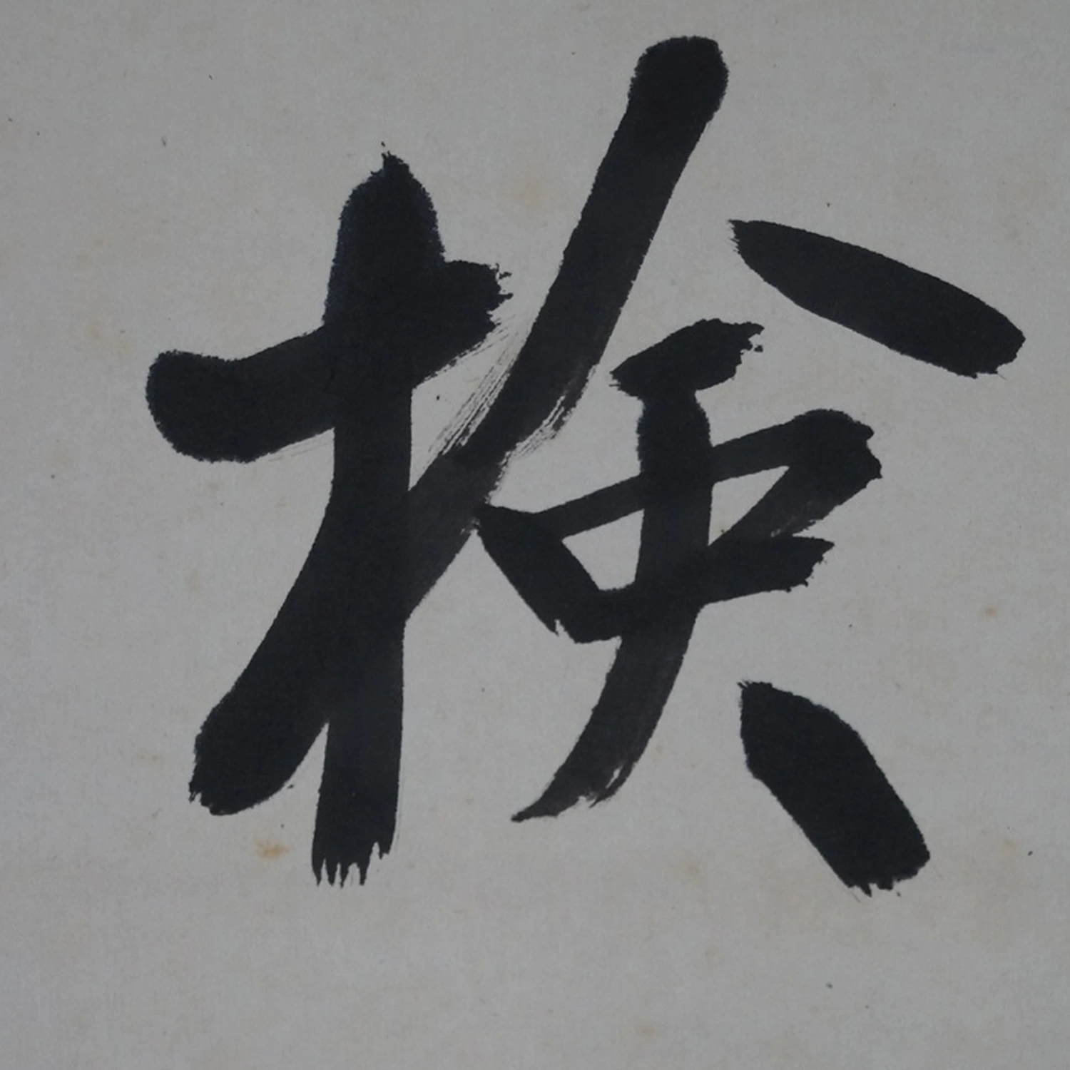 Kakemono Kalligrafie Nahaufnahme Vorschau