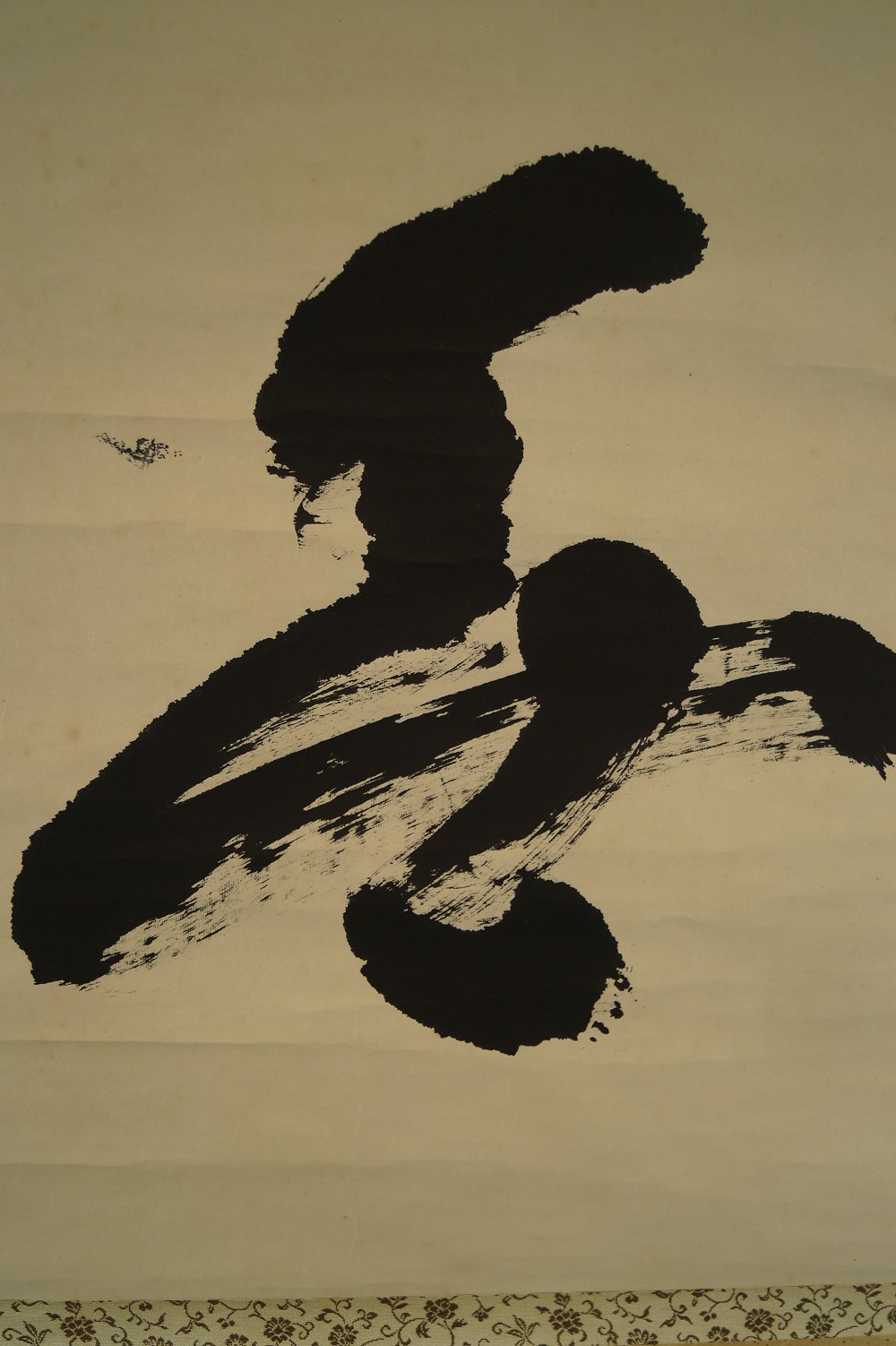 Zen Calligraphy Emptiness by Megumi Hayashi Calligraphy Close-Up 1