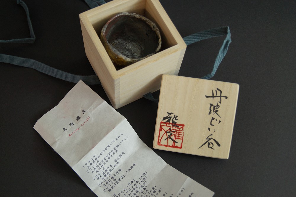 Tanba ware guinomi by Masafumi Onishi in storage box