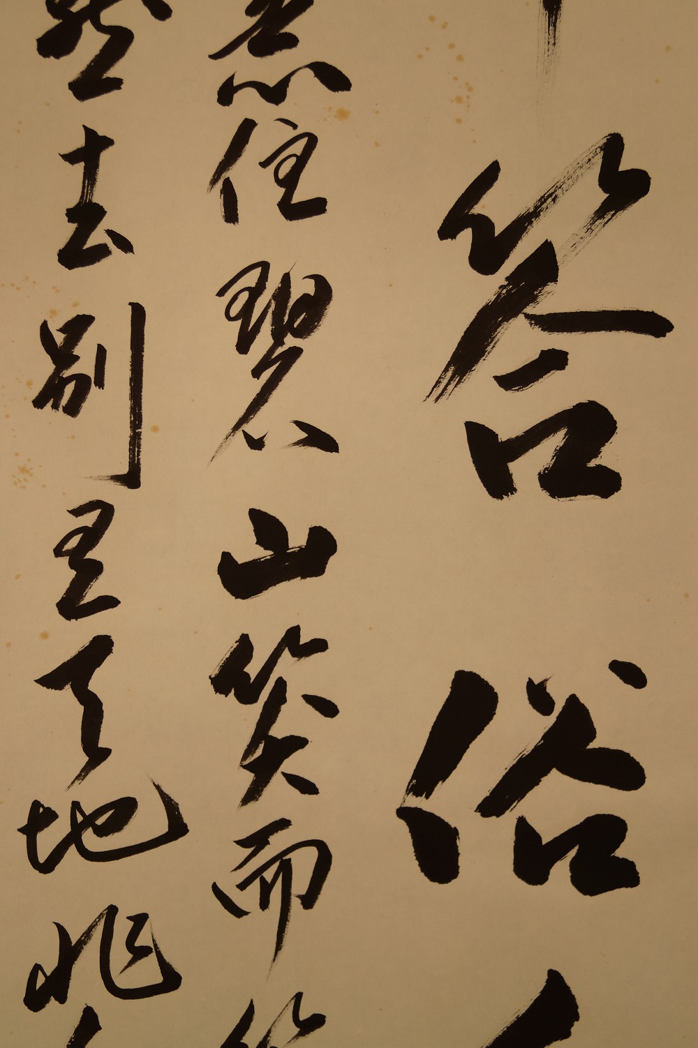 Kalligrafie Gedicht von Ba Li Kalligrafie Nahaufnahme 2