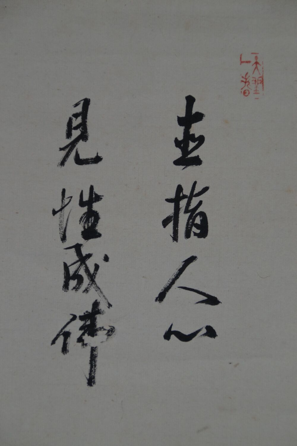 Vista detallada de la inscripción del poema «mirar directo al corazón» con sello rojo en el kakemono Bodhidharma directo al corazón